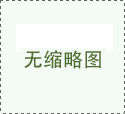 小型振动压路机企业必须进步产品的竞争力