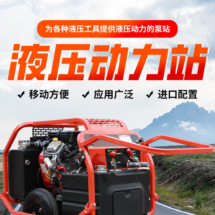 液压动力站